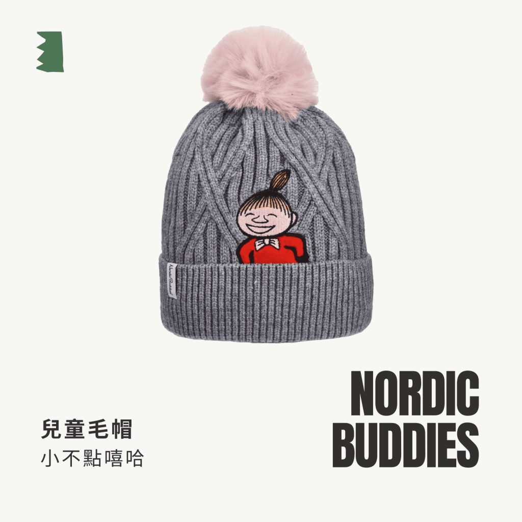 A . A Trendy Co-Brand Select 時髦聯名精選 NORDIC BUDDIES 兒童毛帽 小不點嘻哈
