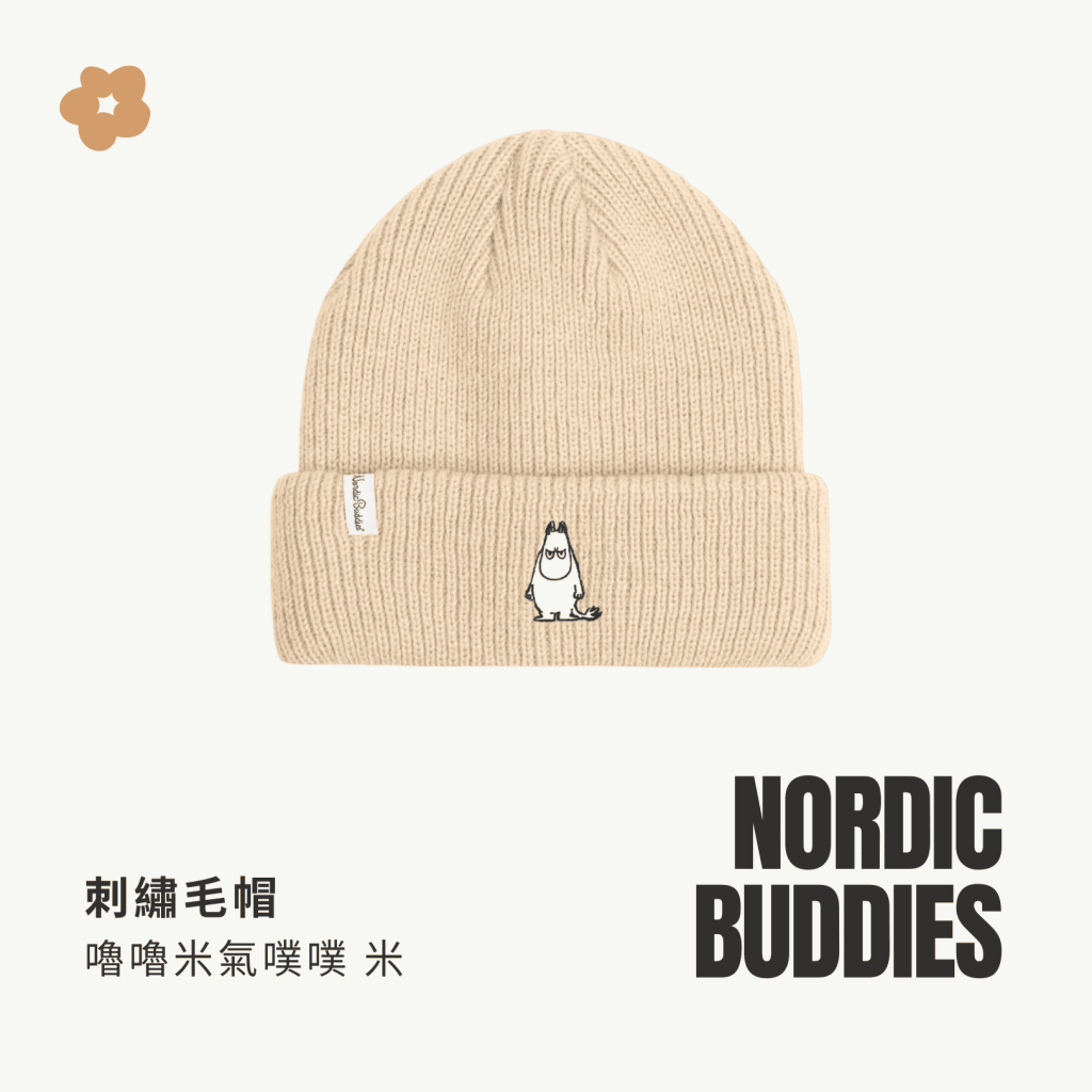 A . A Trendy Co-Brand Select 時髦聯名精選 NORDIC BUDDIES 刺繡毛帽 嚕嚕米氣噗噗 米