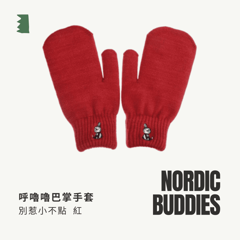 A . A Trendy Co-Brand Select 時髦聯名精選 NORDIC BUDDIES 呼嚕嚕巴掌手套 別惹小不點 紅