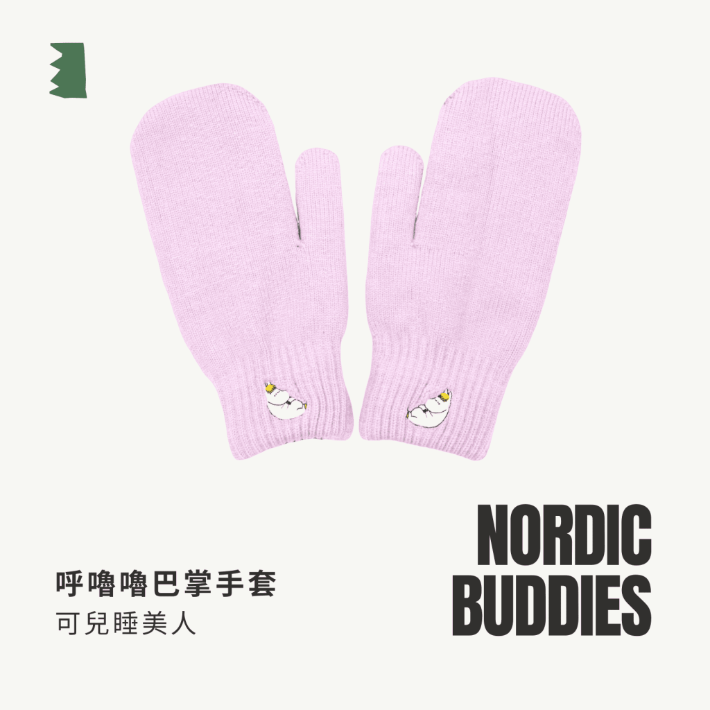 A . A Trendy Co-Brand Select 時髦聯名精選 NORDIC BUDDIES 呼嚕嚕巴掌手套 可兒睡美人