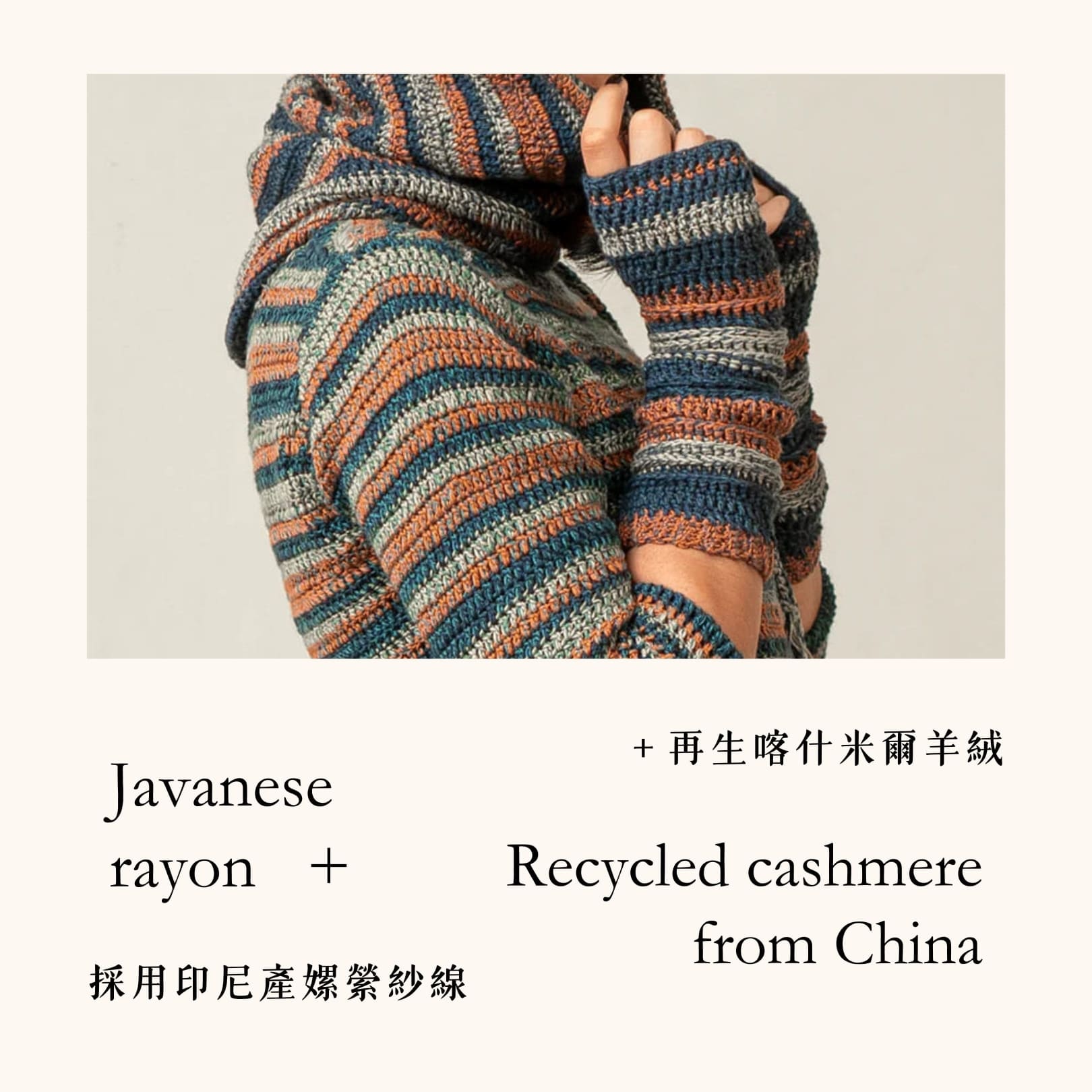 Balizen Crochet Fingerless Gloves Cashmere Rayon Blue Spice, 2 sizes 手工鉤織喀什米爾嫘縈露指手套