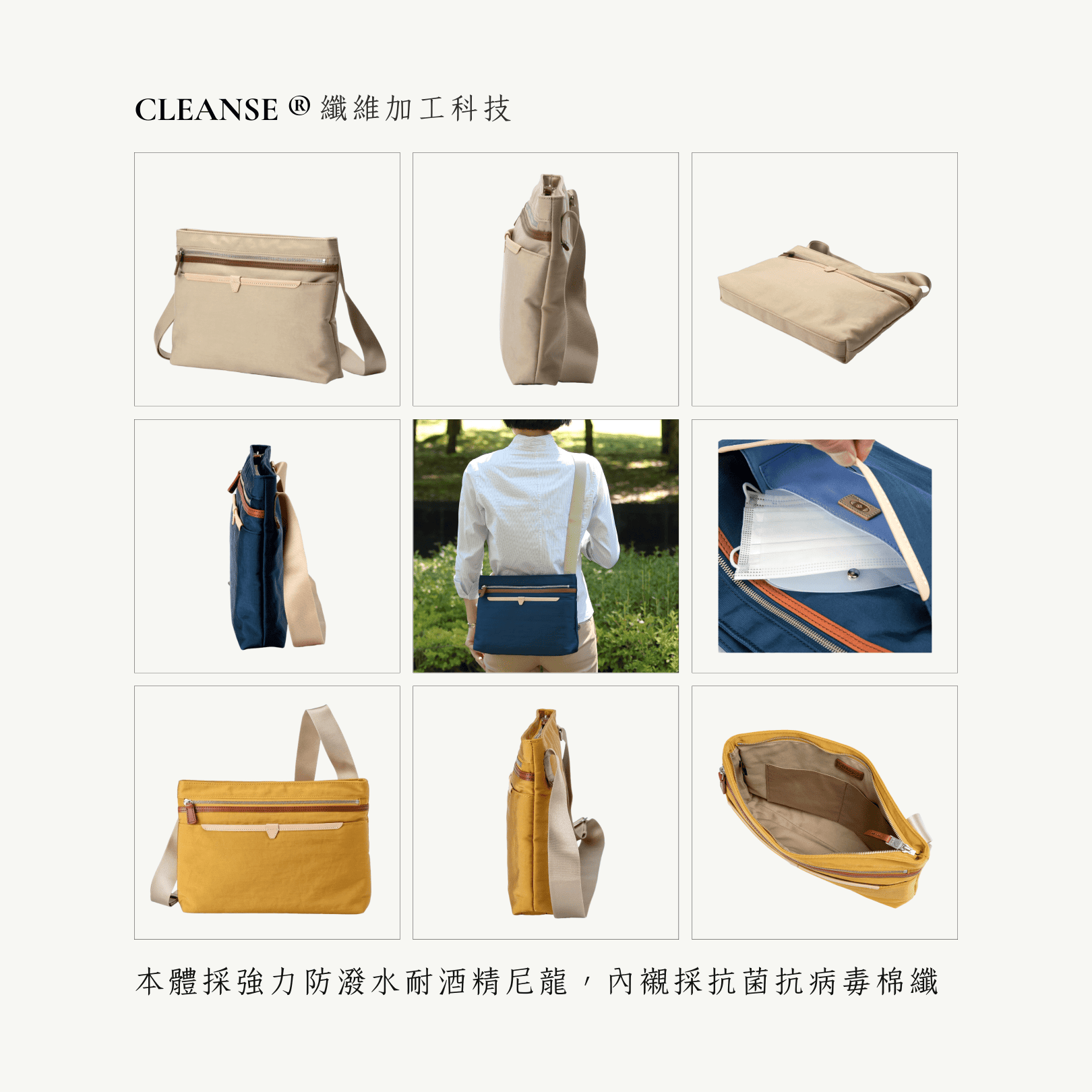 足立 ALBAPIE 豊岡鞄認證 MASK+ 防潑水抗菌機能肩背包，本體採強力防潑水耐酒精尼龍，內襯採抗菌抗病毒棉纖