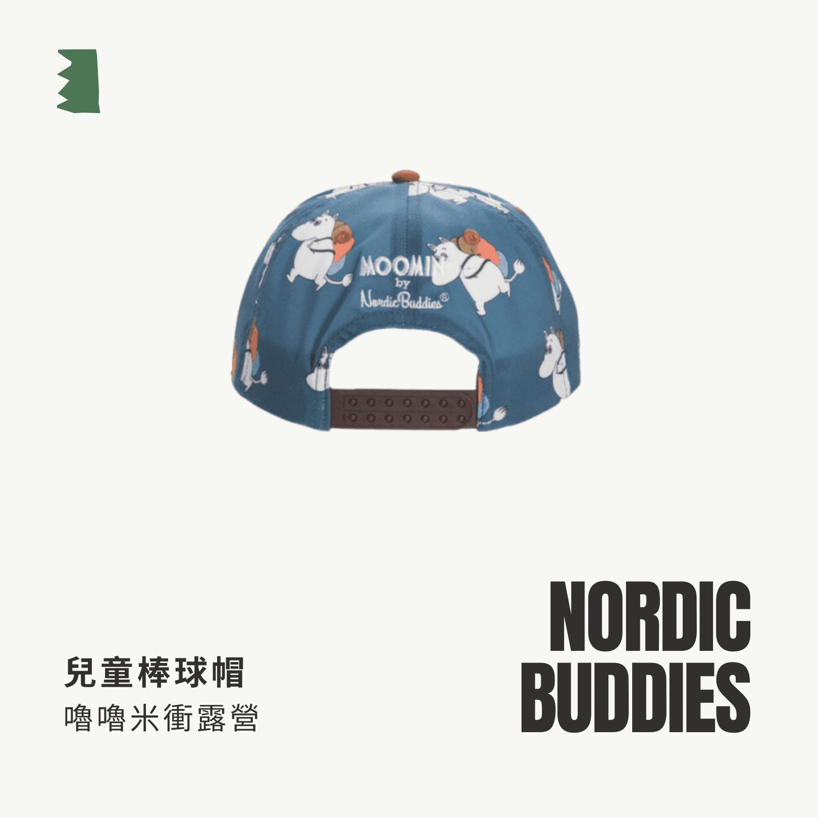 A . A Trendy Co-Brand Select 時髦聯名精選 NORDIC BUDDIES 兒童棒球帽 嚕嚕米衝露營