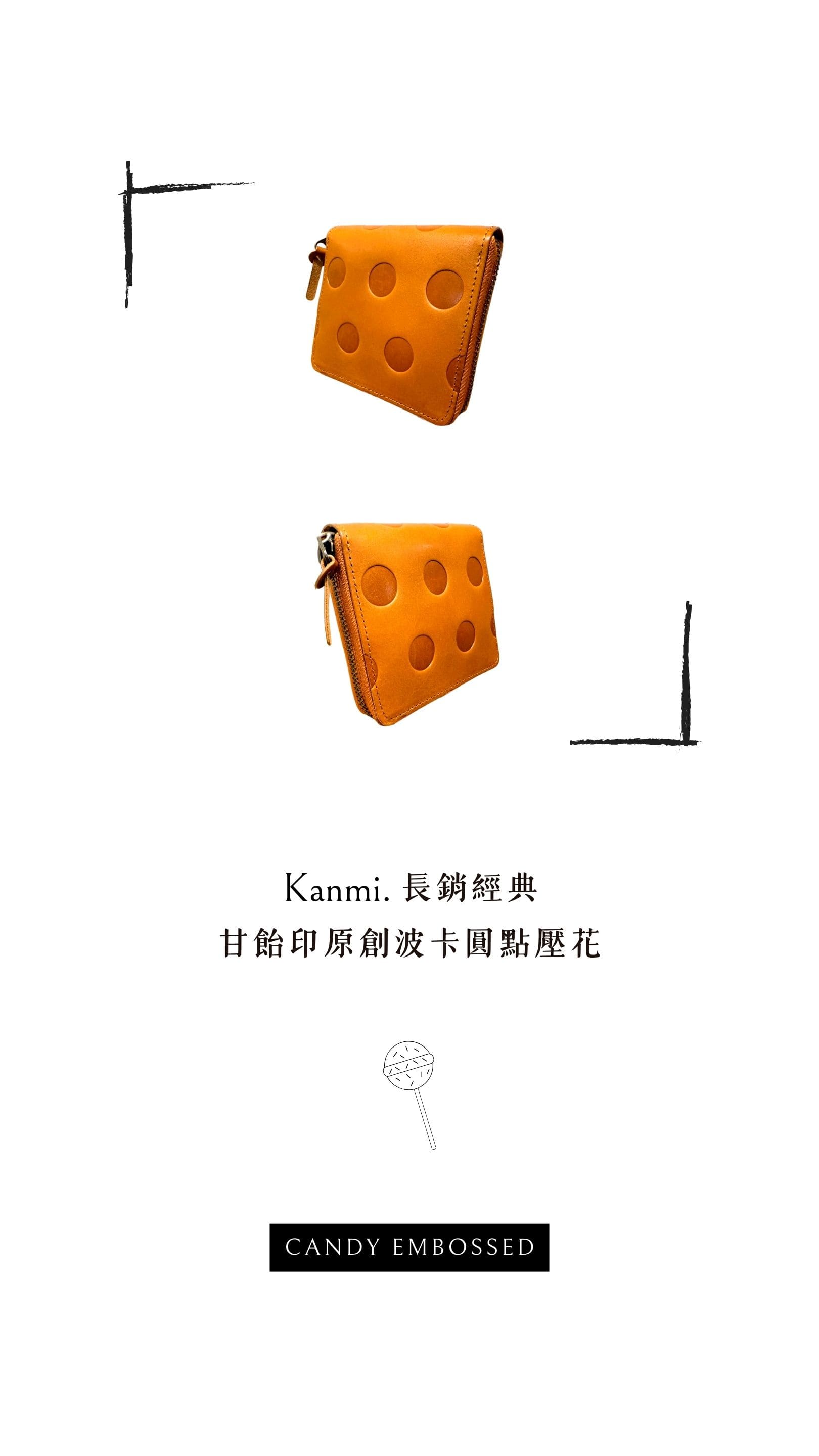 Kanmi. 甘飴印本革二折短夾，擁有 Kanmi. 長銷經典，甘飴印原創波卡圓點壓花