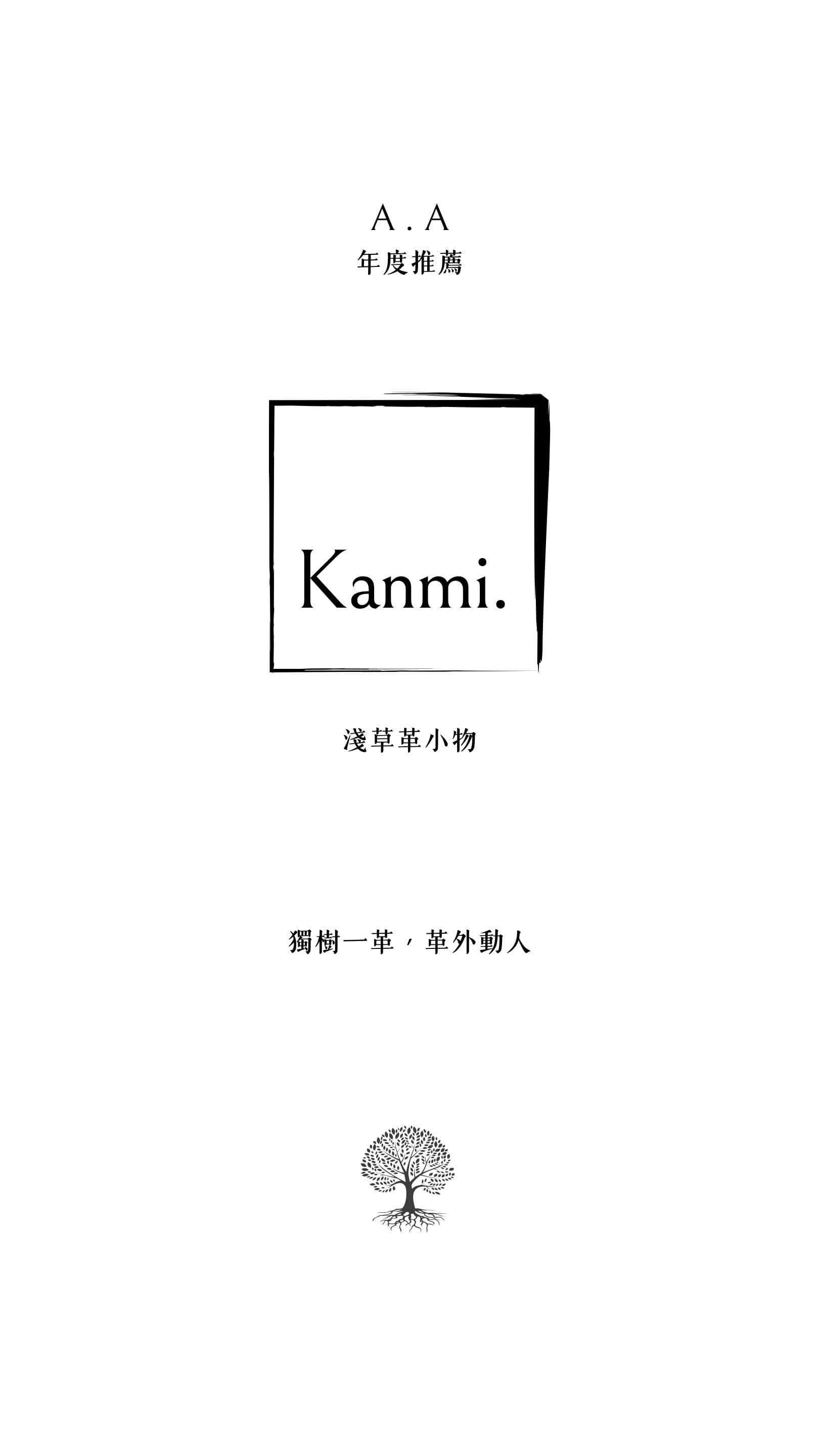 Kanmi. 淺草革小物，獨樹一革，革外動人