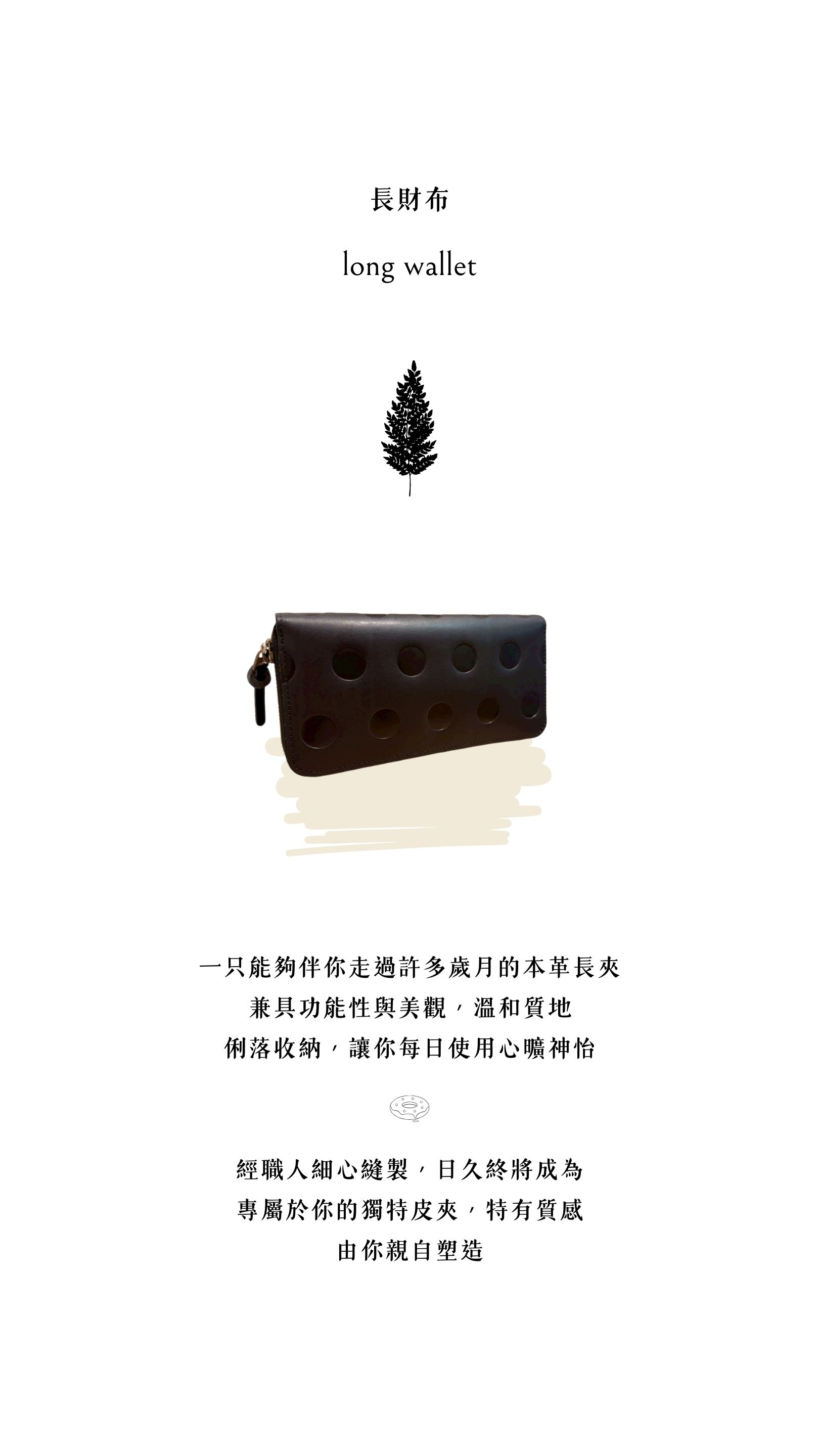 Kanmi. 甘飴印本革長夾，兼具功能性與美觀，溫和質地俐落收納，除了足夠的插卡槽，更內藏超獨特的盒型零錢匣