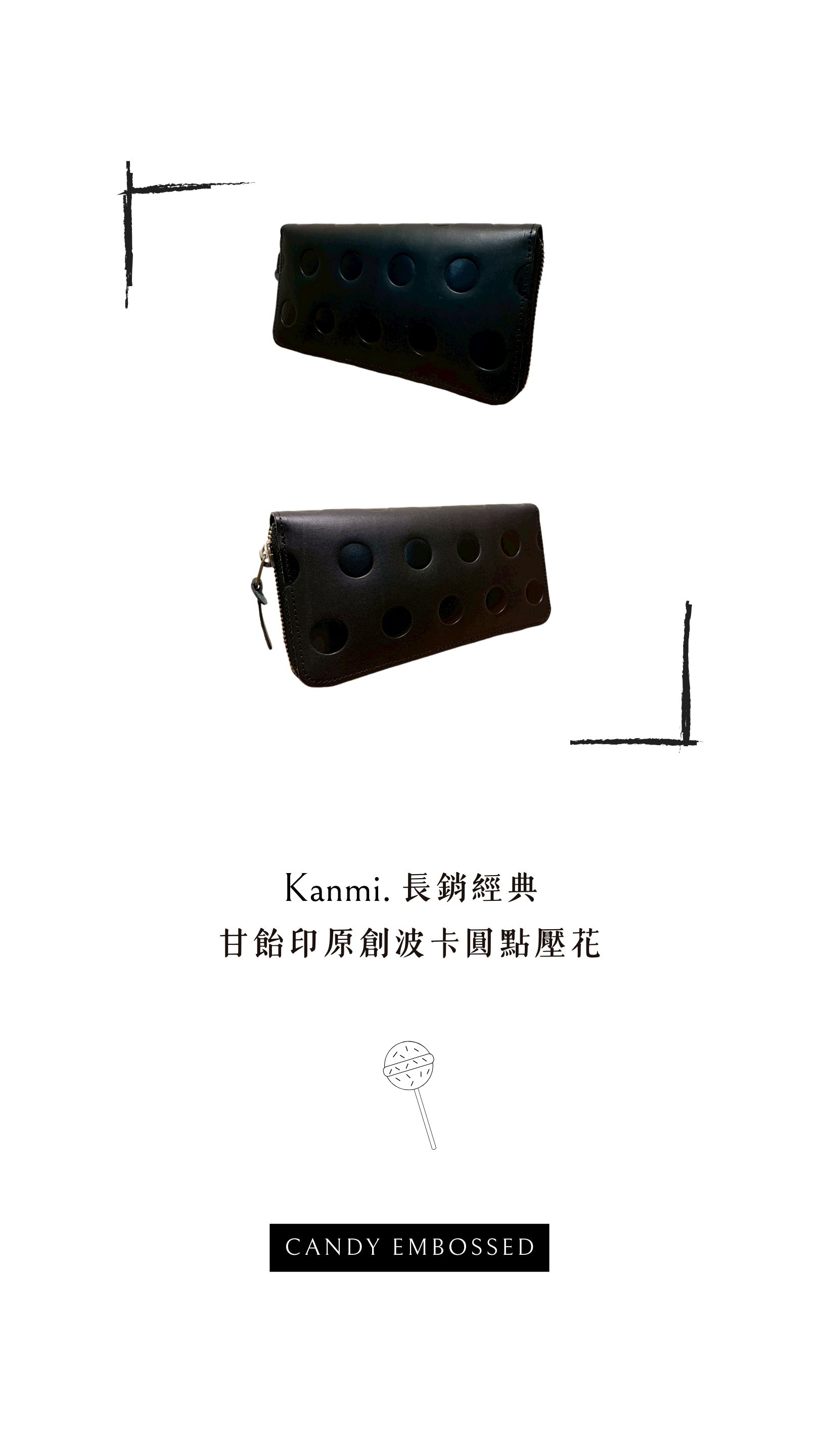 Kanmi. 甘飴印本革長夾，擁有 Kanmi. 長銷經典，甘飴印原創波卡圓點壓花