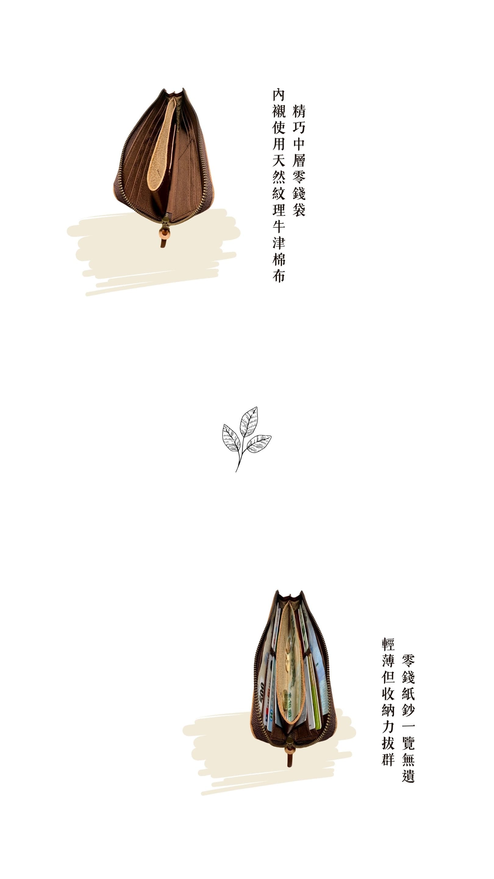 Kanmi. 玉露印本革Ｌ型長夾，內襯使用天然紋理牛津棉布，擁有精巧中層零錢袋，輕薄但收納力拔群