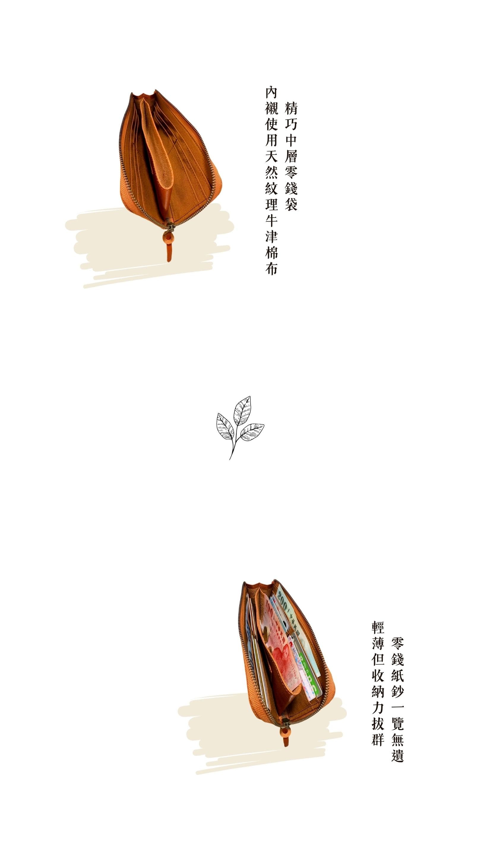 Kanmi. 玉露印本革Ｌ型長夾，內襯使用天然紋理牛津棉布，擁有精巧中層零錢袋，輕薄但收納力拔群