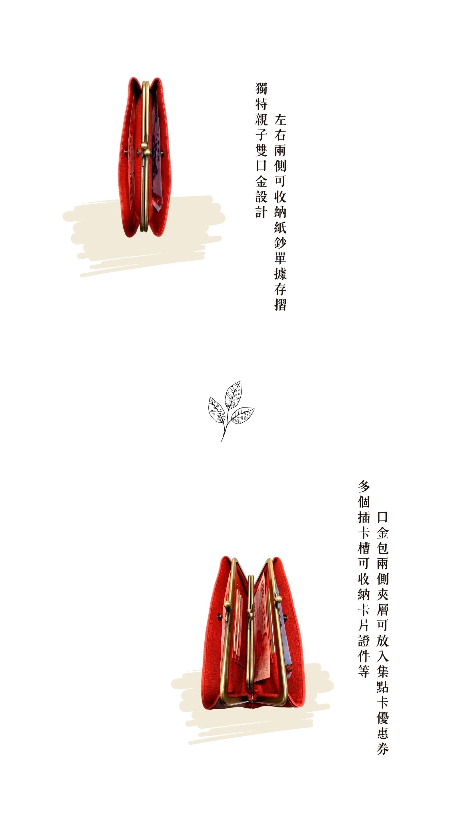 Kanmi. 甘飴印本革對開口金長夾，獨特親子雙口金設計，如俄羅斯娃娃般充滿驚喜，多層收納絲毫不浪費空間