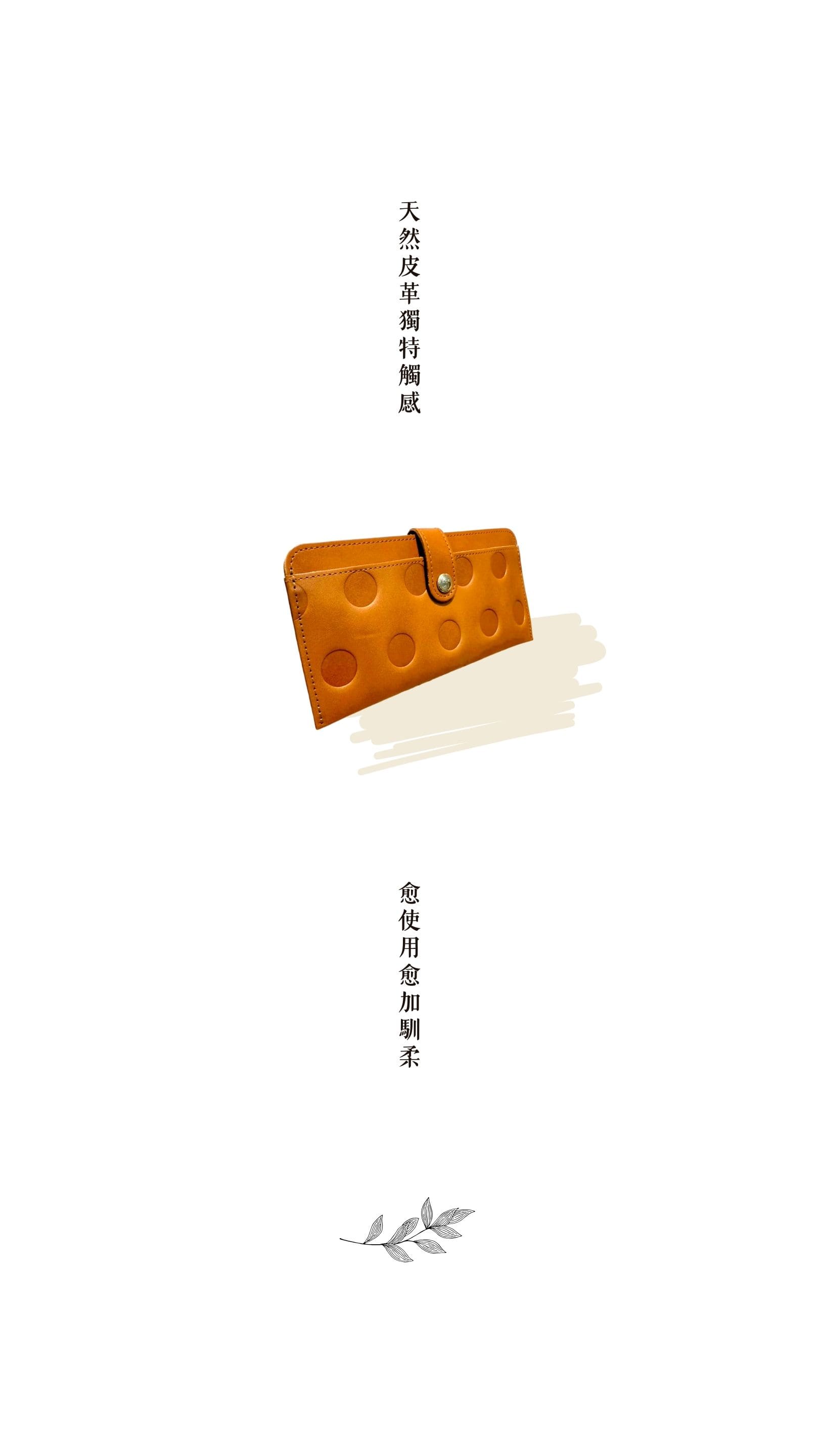 Kanmi. 甘飴印本革纖薄扣式長夾，擁有天然皮革的獨特觸感，愈使用愈加馴柔