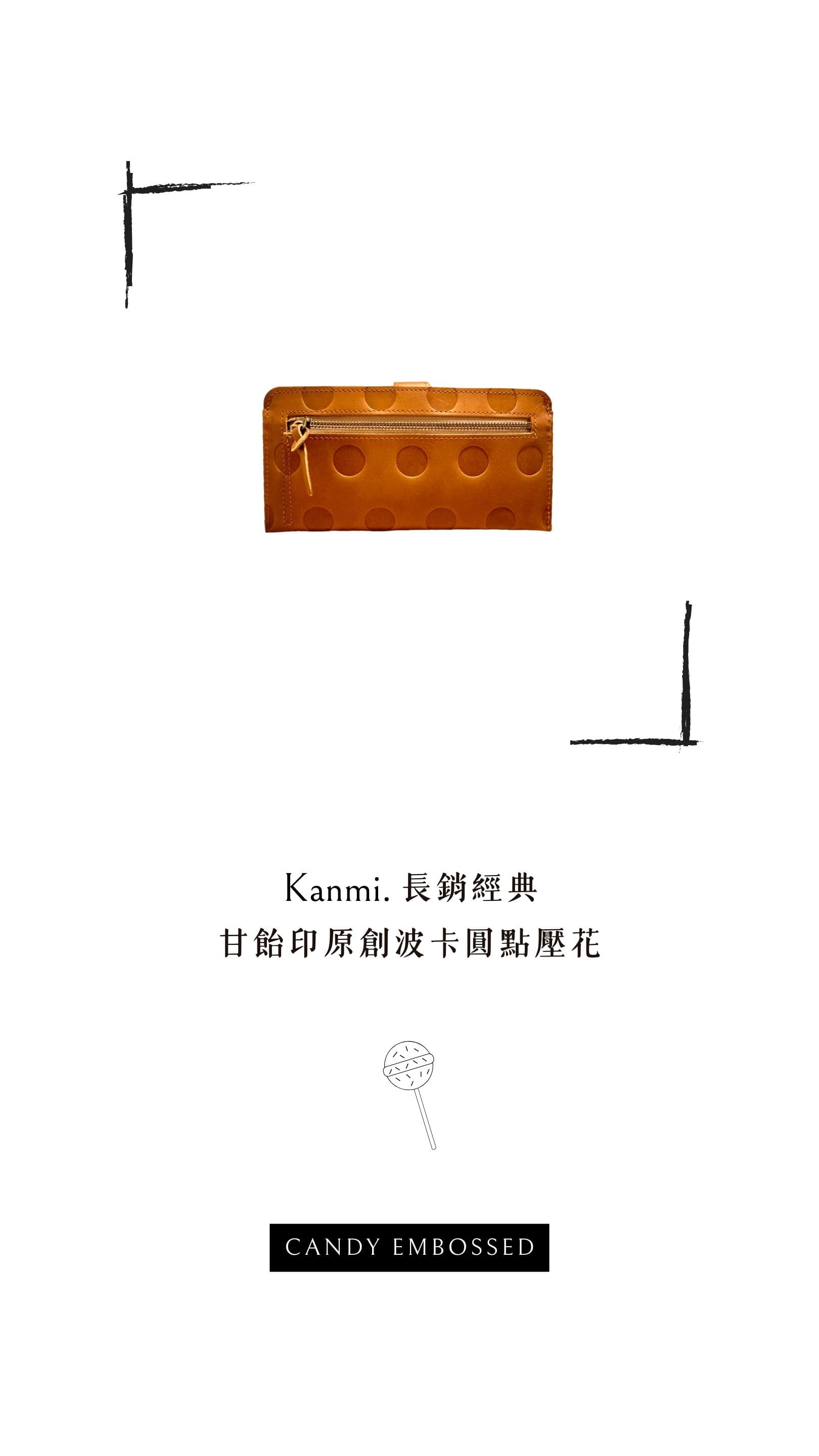 Kanmi. 甘飴印本革纖薄扣式長夾，擁有 Kanmi. 長銷經典，甘飴印原創波卡圓點壓花