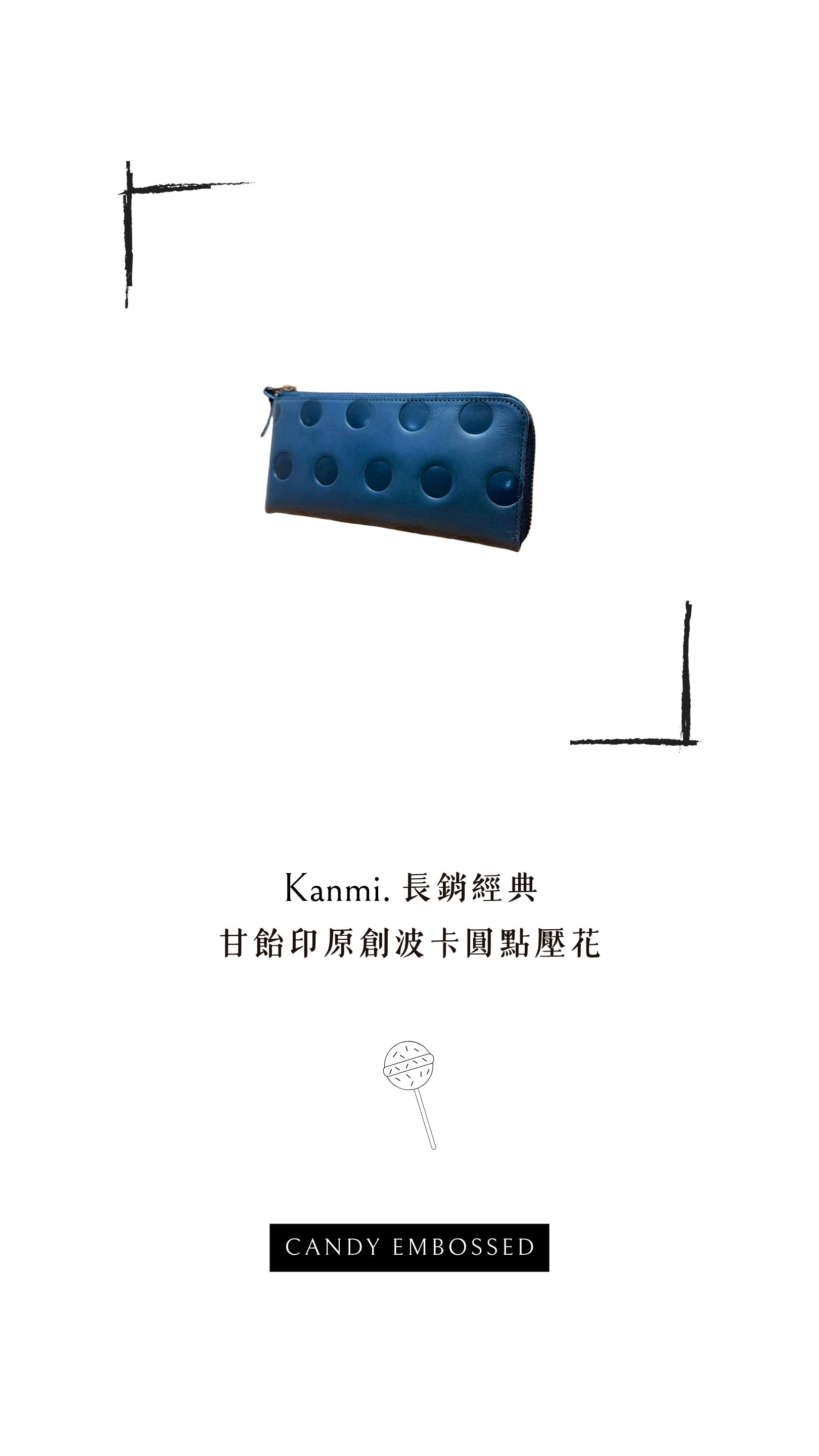 Kanmi. 甘飴印本革Ｌ型長夾，擁有 Kanmi. 長銷經典，甘飴印原創波卡圓點壓花