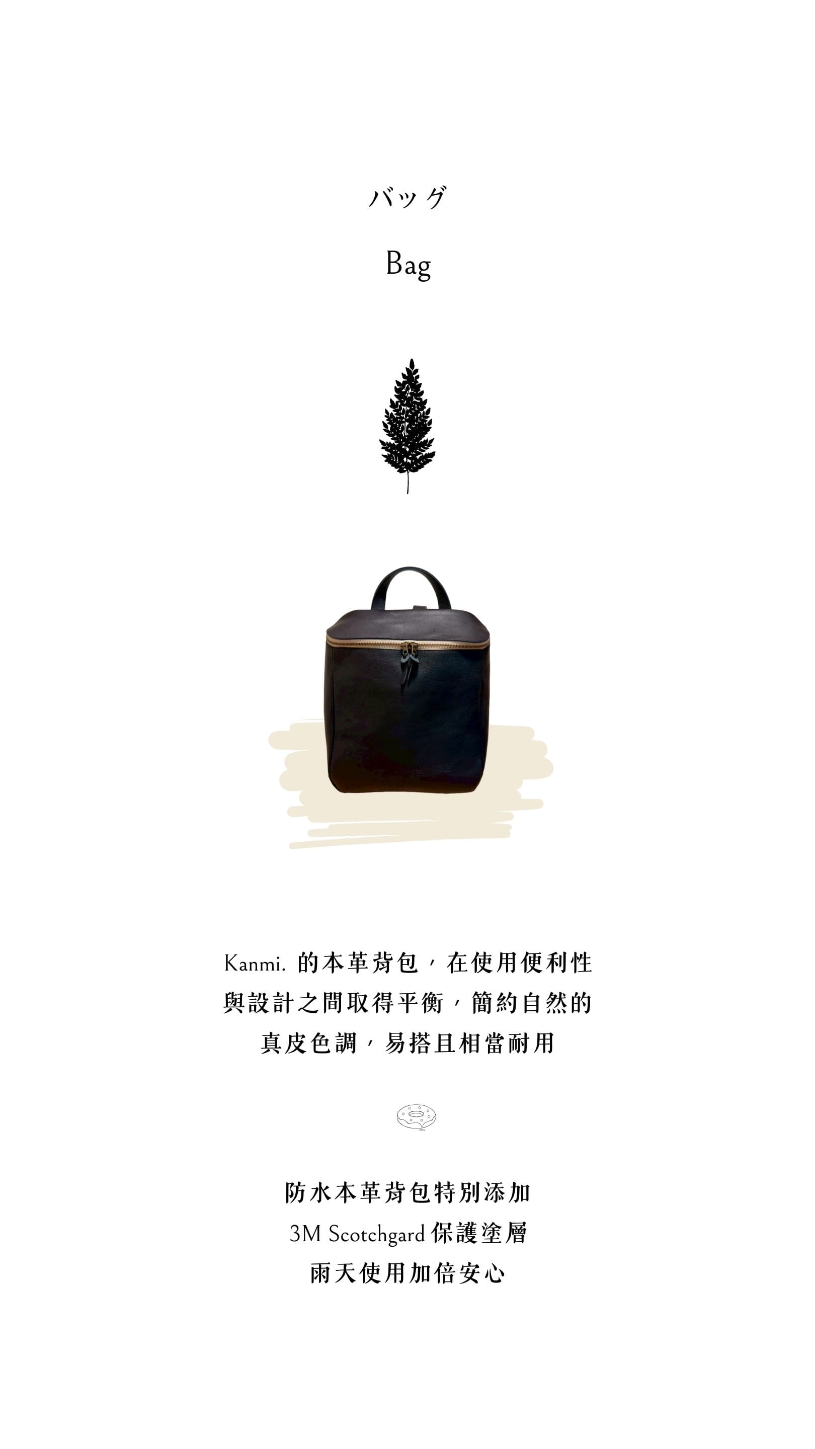 Kanmi. 耳機盒造型防水背包，簡約自然的真皮色調，易搭且相當耐用，特別添加 3M Scotchgard 保護塗層，雨天使用加倍安心