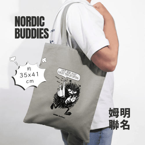 A . A 2025 夏日滿額贈活動 Stinky Tote Bag - Grey（托特手提袋）阿丁大盜