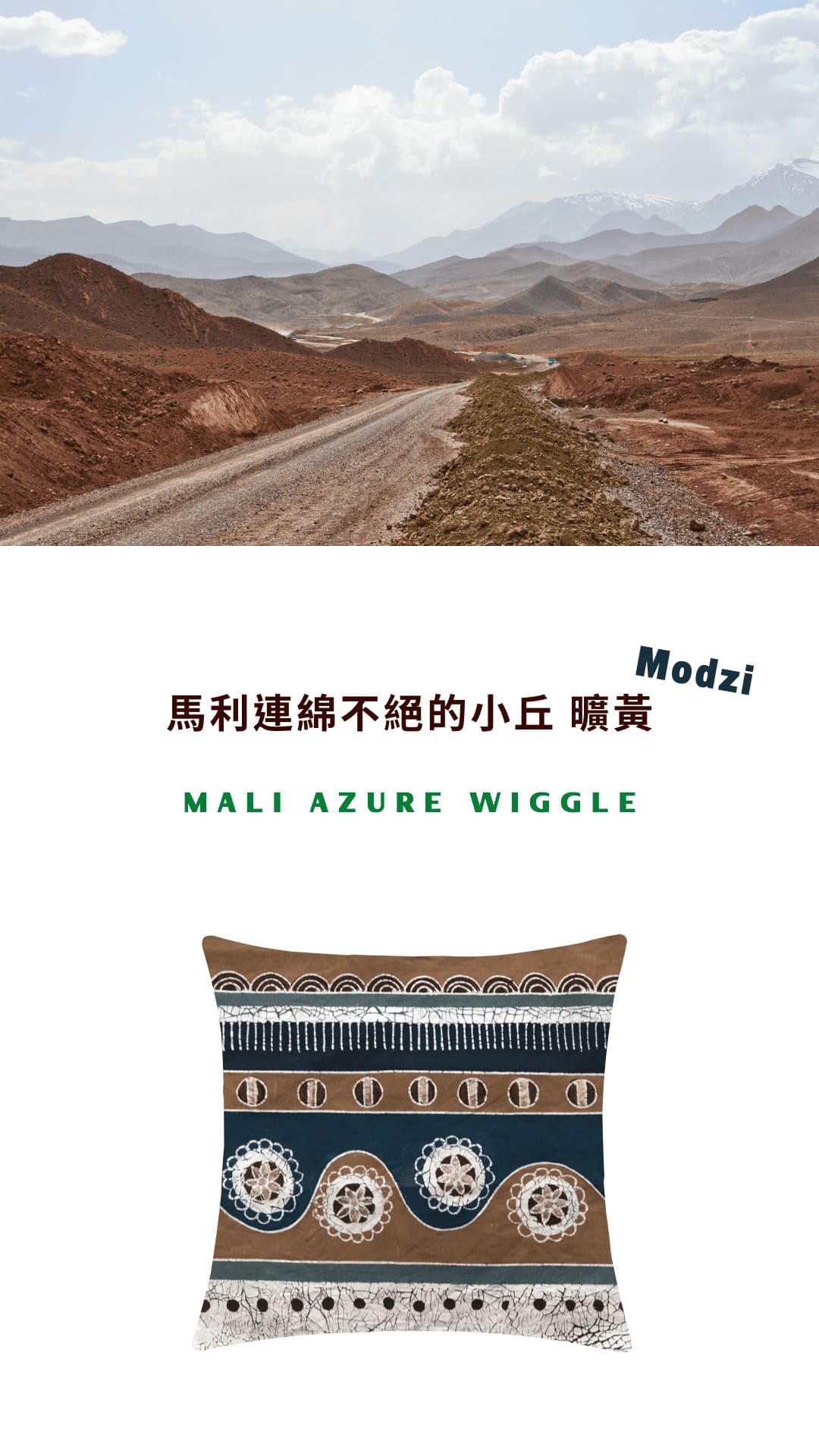 Tribal Textiles Mali Azure Wiggle 馬利連綿不絕的小丘 曠黃 1