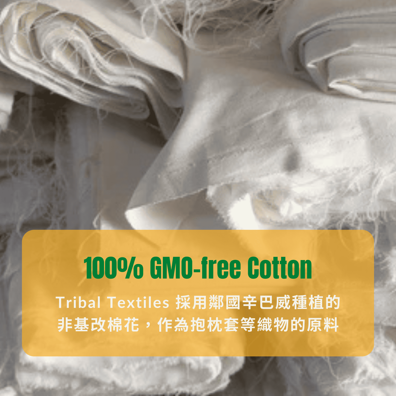 Tribal Textiles 100% GMO-free Cotton