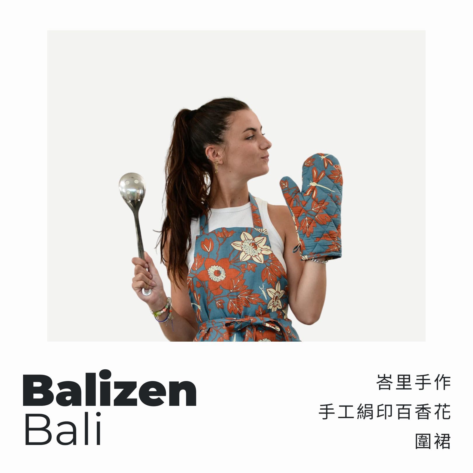 A . A 四週年誌慶選品 Balizen 峇里手作 手工絹印百香花圍裙