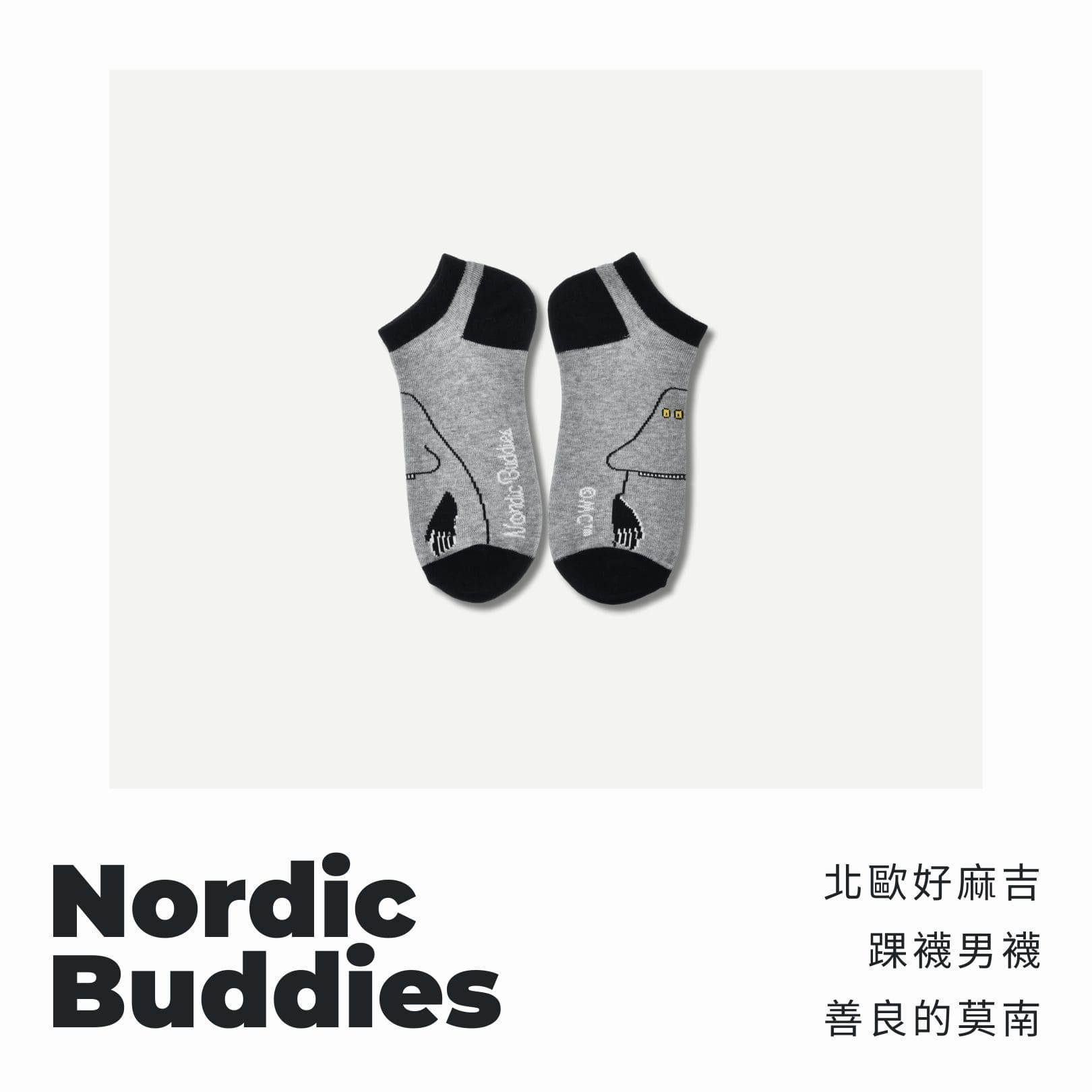 A . A 四週年誌慶選品 Nordic Buddies 北歐好麻吉 踝襪男襪 善良的莫南