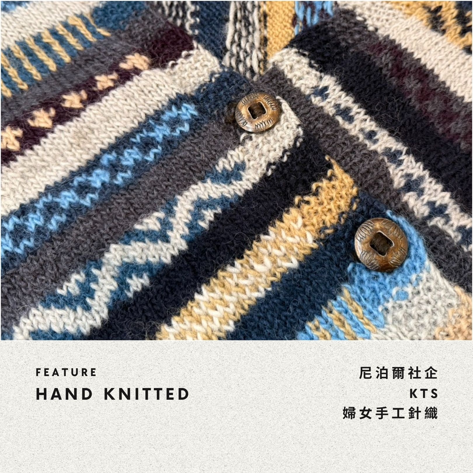 People Tree Japan 手工針織羊毛牛角扣披肩圍巾，尼泊爾社企 Kumveshwar Technical School 婦女手工針織