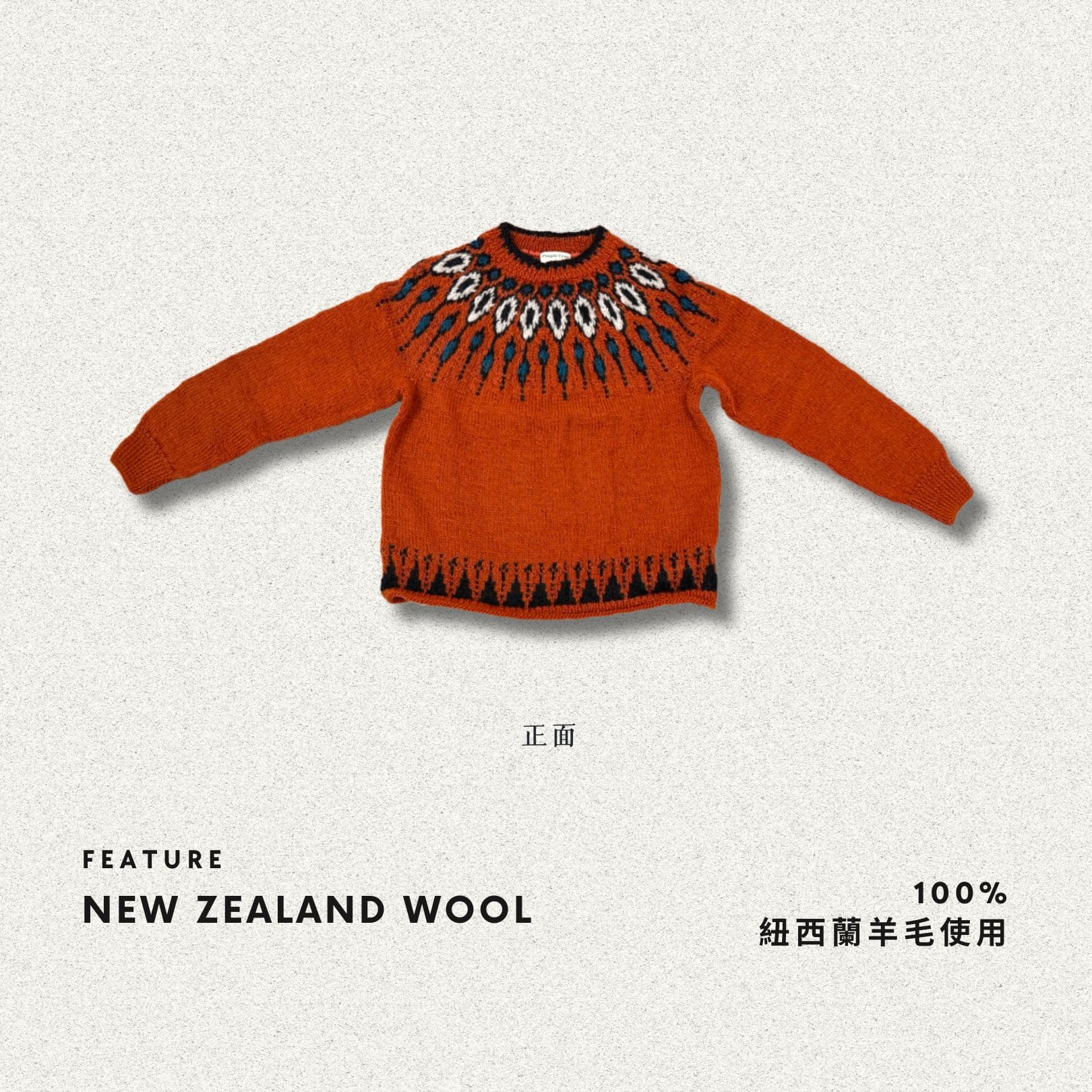People Tree Japan 手工針織費爾島毛衣 光之編，100%紐西蘭羊毛使用