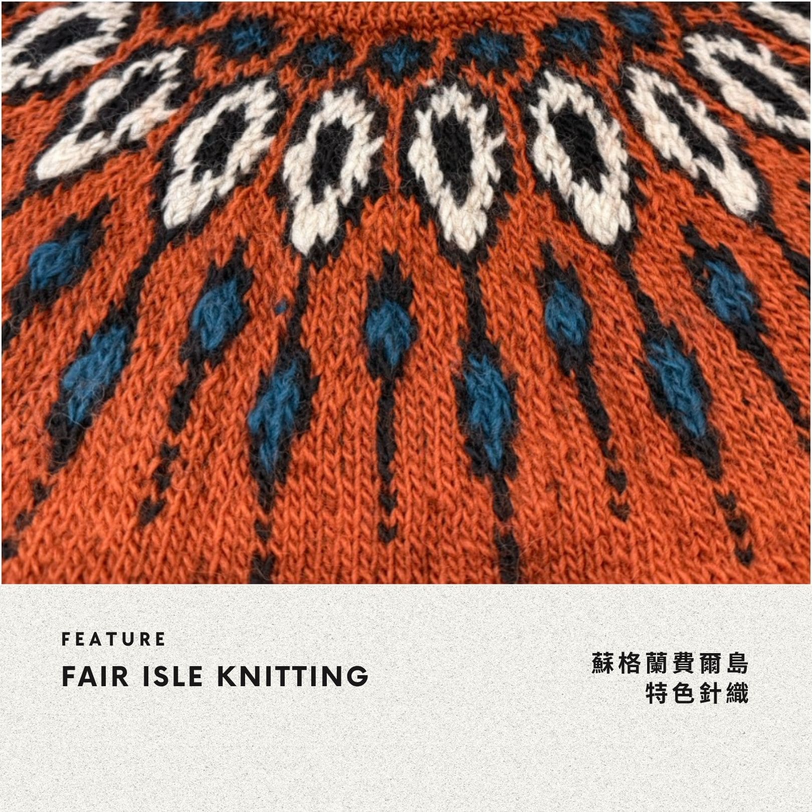 People Tree Japan 手工針織費爾島毛衣 光之編，採用蘇格蘭費爾島特色針織技法