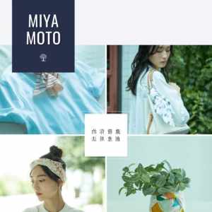 MIYAMOTO 宮本手巾