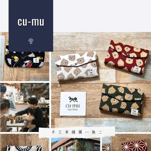 cu-mu岐阜別趣布小物，來自古城下的迷布作坊，郡上八幡婦女手工設計車縫