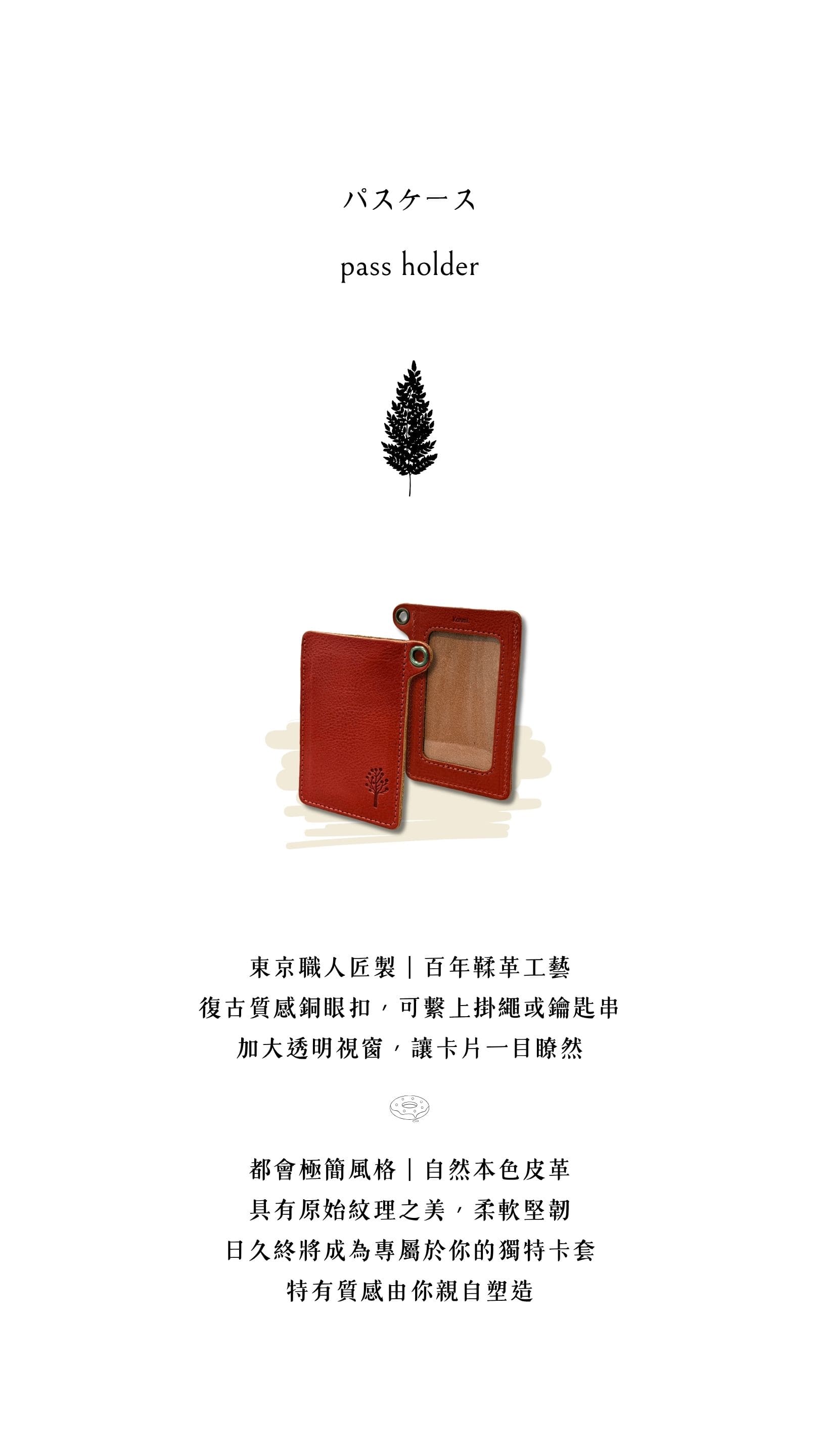 Kanmi 淺草革小物 玉露印本革票卡夾 紅曜 & 駝棕，東京職人匠製，百年鞣革工藝，都會極簡風格，自然本色皮革