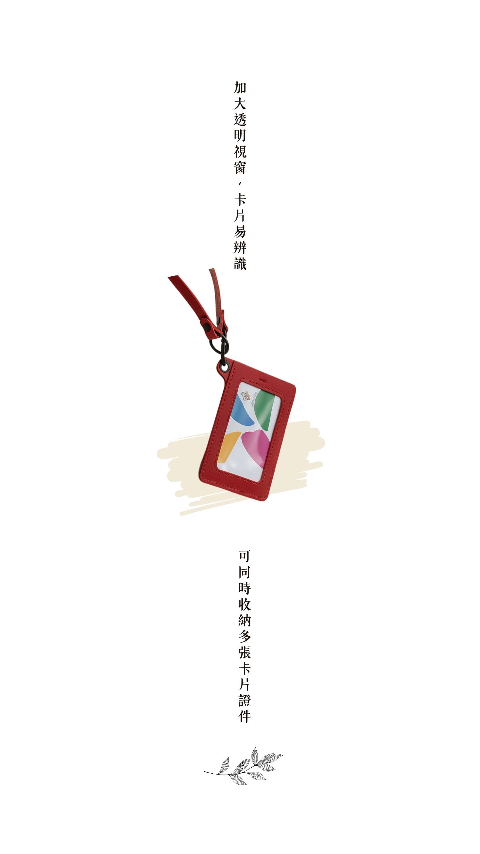 Kanmi 淺草革小物 玉露印本革票卡夾 紅曜 & 駝棕，加大透明視窗，卡片易辨識。可同時收納多張卡片證件