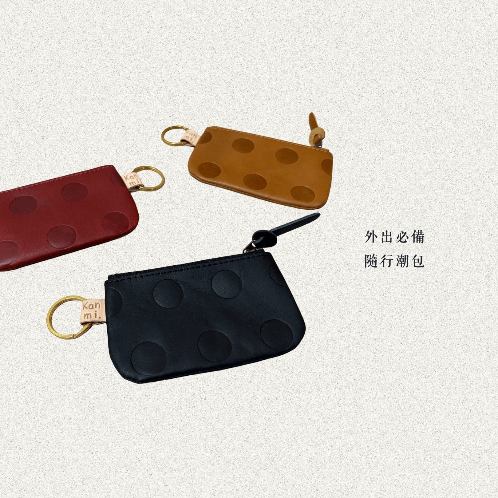 Kanmi 淺草革小物 甘飴印本革紅醋栗小包奇，外出必備隨行潮包