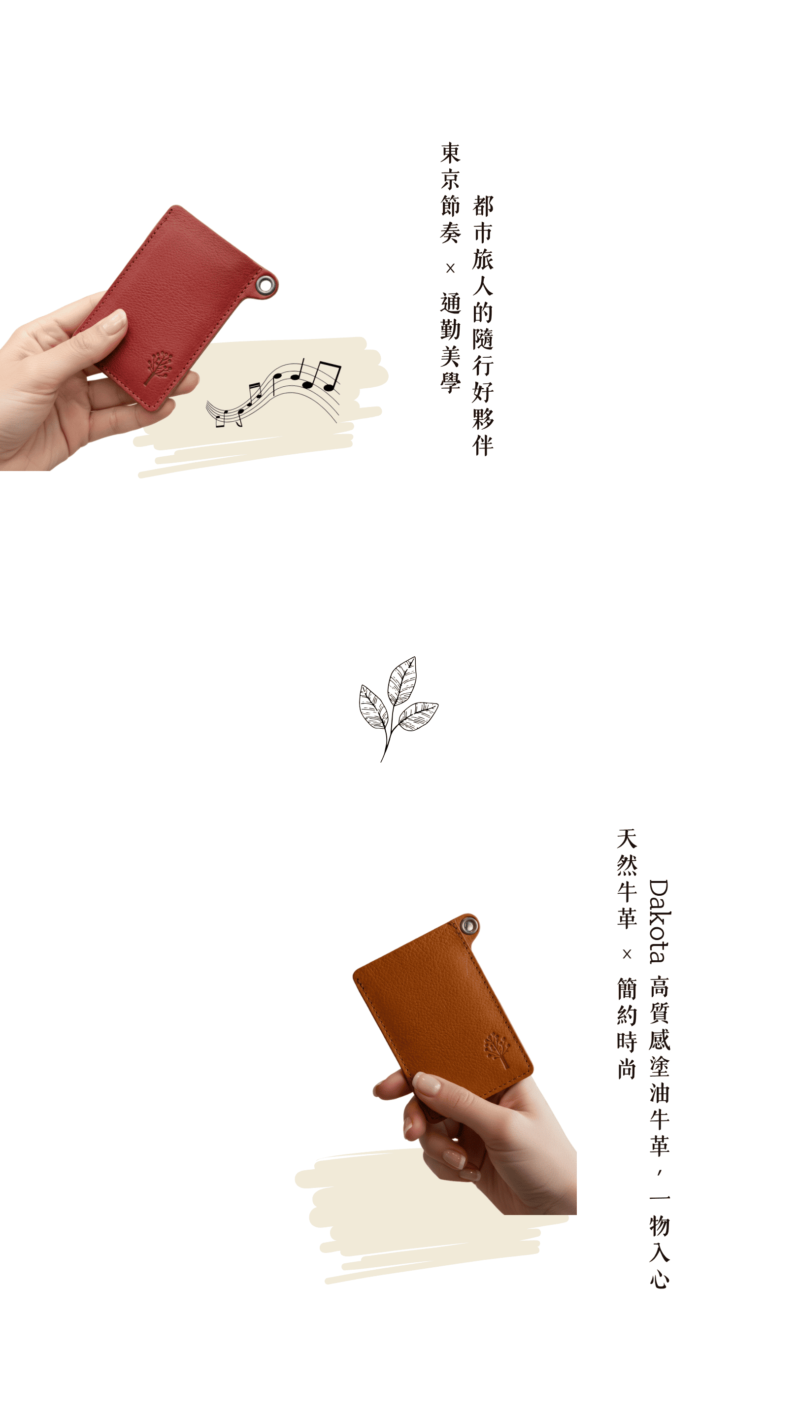 Kanmi 淺草革小物 玉露印本革票卡夾 紅曜 & 駝棕，東京節奏 × 通勤美學，都市旅人的隨行好夥伴。天然牛革 × 簡約時尚，Dakota 高質感塗油牛革，一物入心