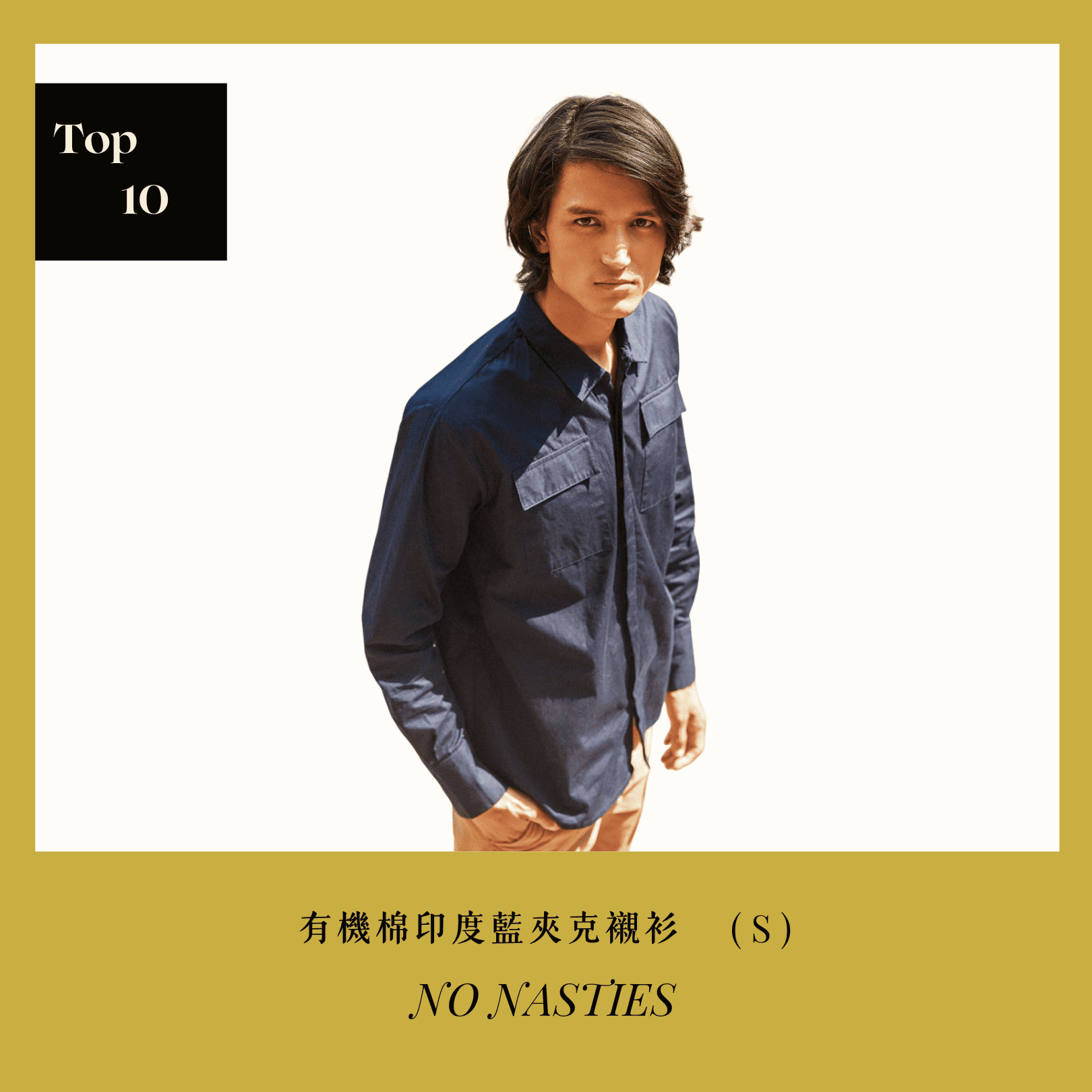 A . A 2026 New Year Sale Annual Top 10 NO NASTIES 有機棉印度藍夾克襯衫 S
