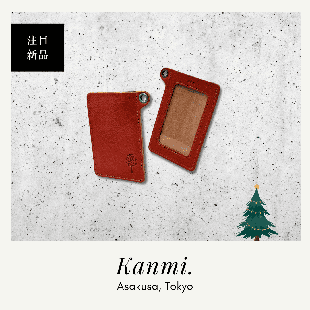 Kanmi 淺草革小物 玉露印本革紅曜票卡夾