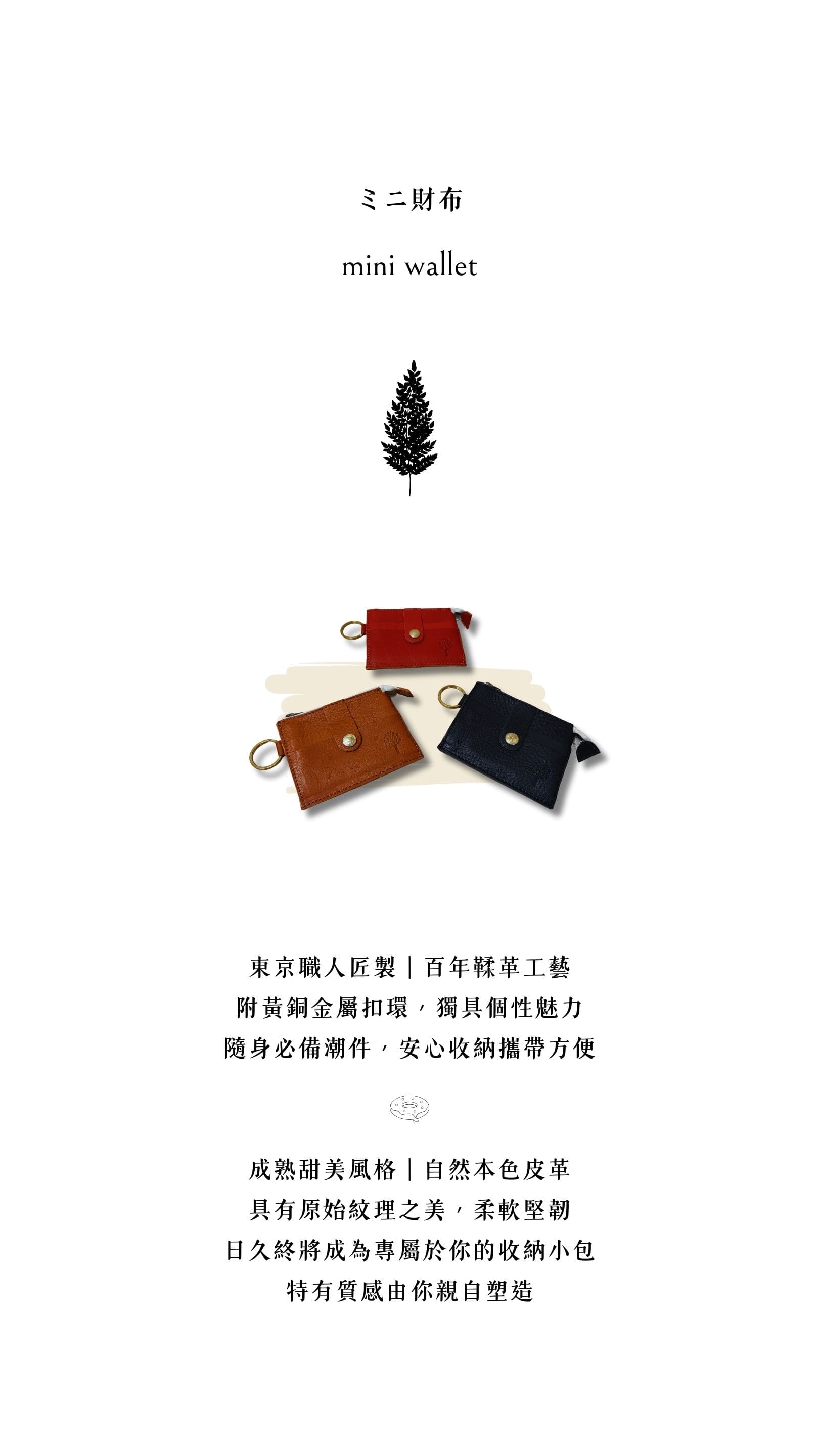 Kanmi 淺草革小物 玉露印本革隨行夾 櫻桃 & 焦糖 & 巧克力，東京職人匠製，百年鞣革工藝，都會極簡風格，自然本色皮革