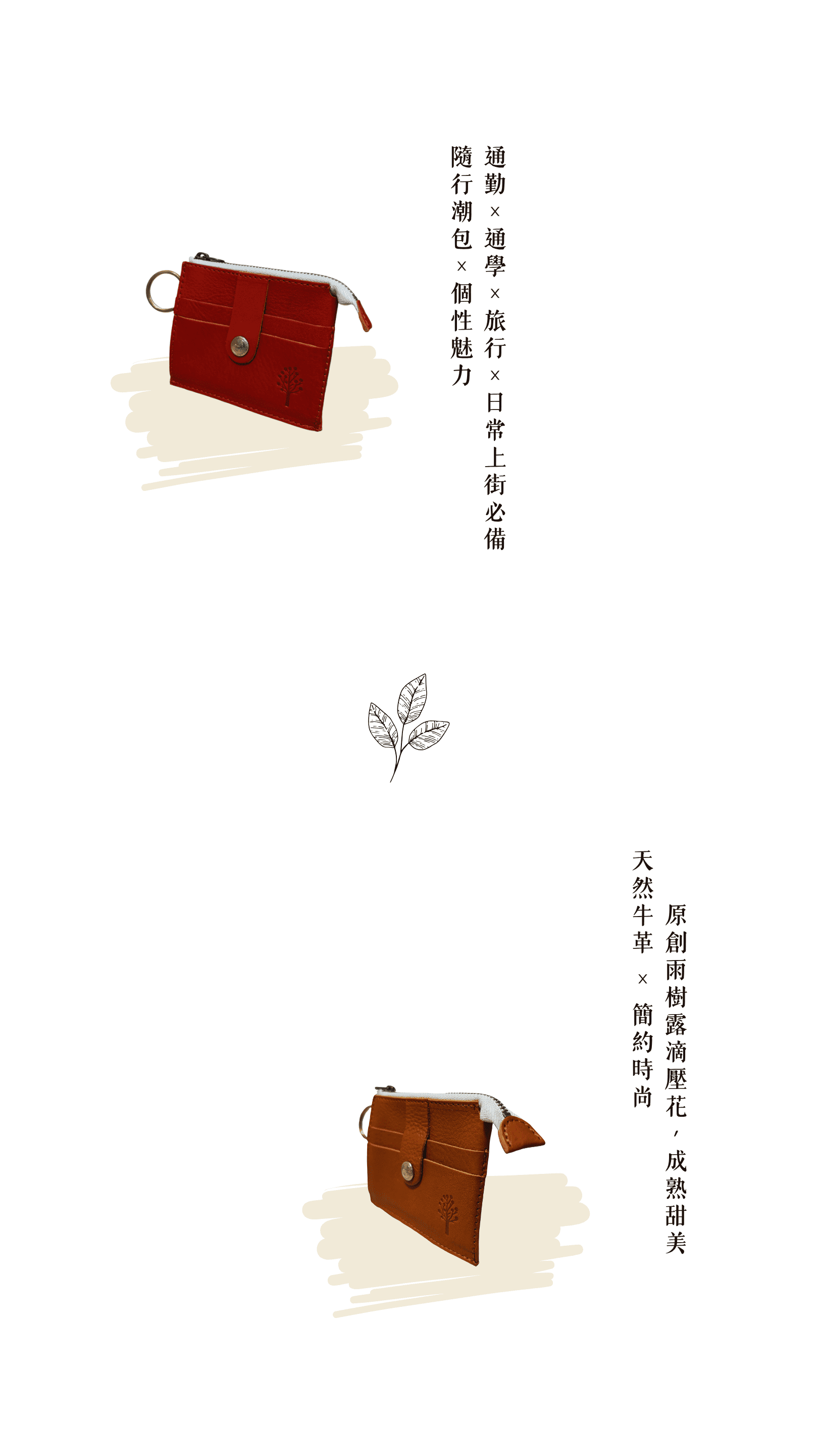 Kanmi 淺草革小物 玉露印本革隨行夾 櫻桃 & 焦糖 & 巧克力，隨行潮包 × 輕巧魅力，天然牛革 × 簡約時尚