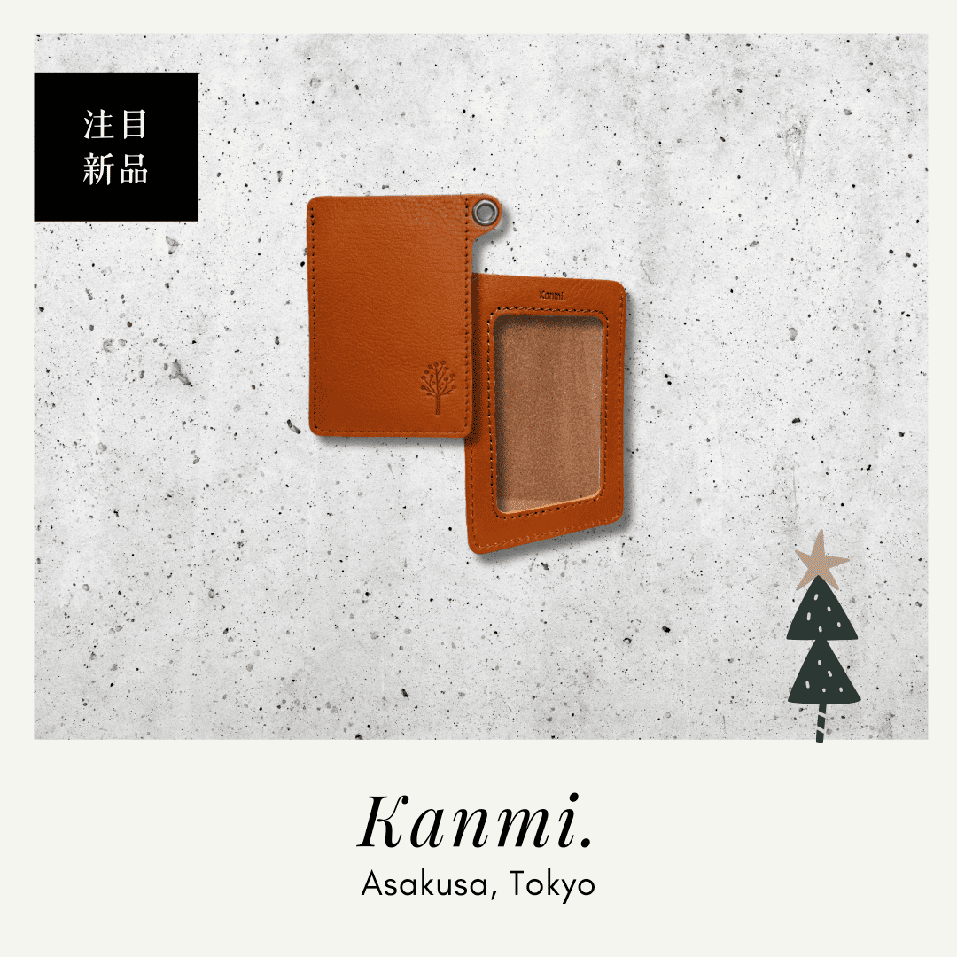 Kanmi 淺草革小物 玉露印本革駝棕票卡夾