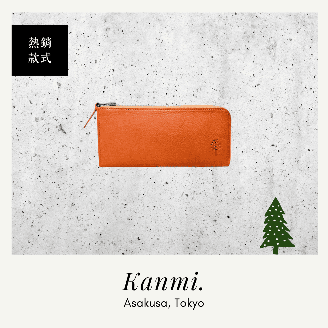 Kanmi 淺草革小物 玉露印本革Ｌ型長夾 肉桂