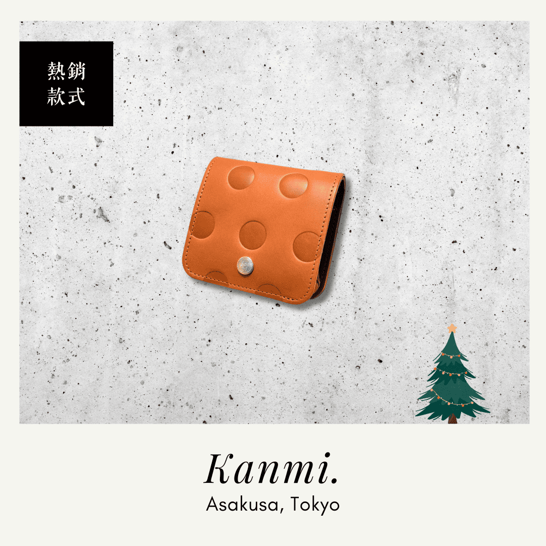 Kanmi 淺草革小物 甘飴印本革上掀口金短夾 焦糖