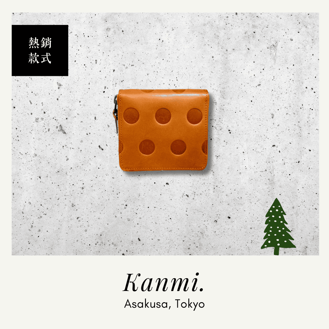 Kanmi 淺草革小物 甘飴印本革二折短夾 焦糖