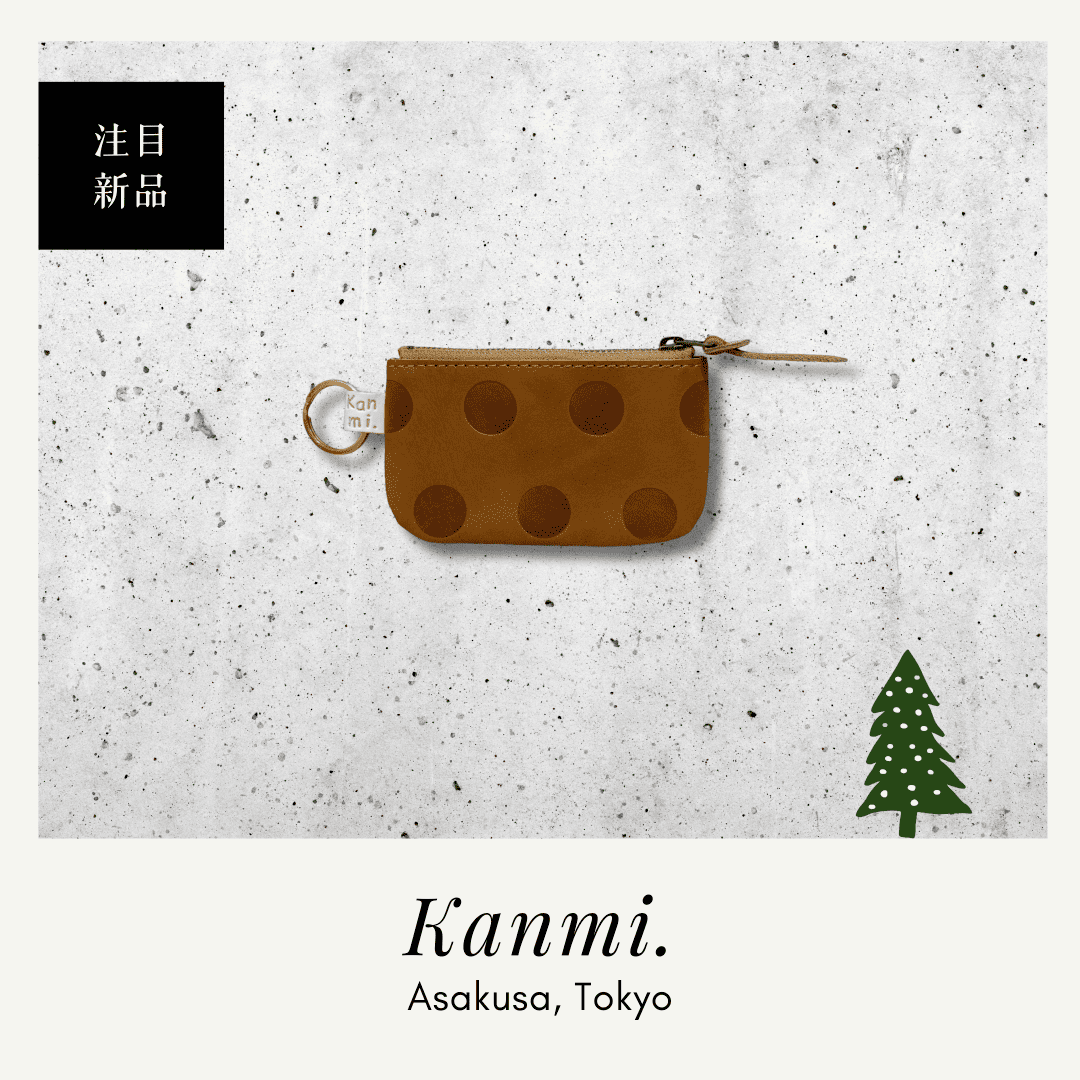 Kanmi 淺草革小物 甘飴印本革焦糖小包奇