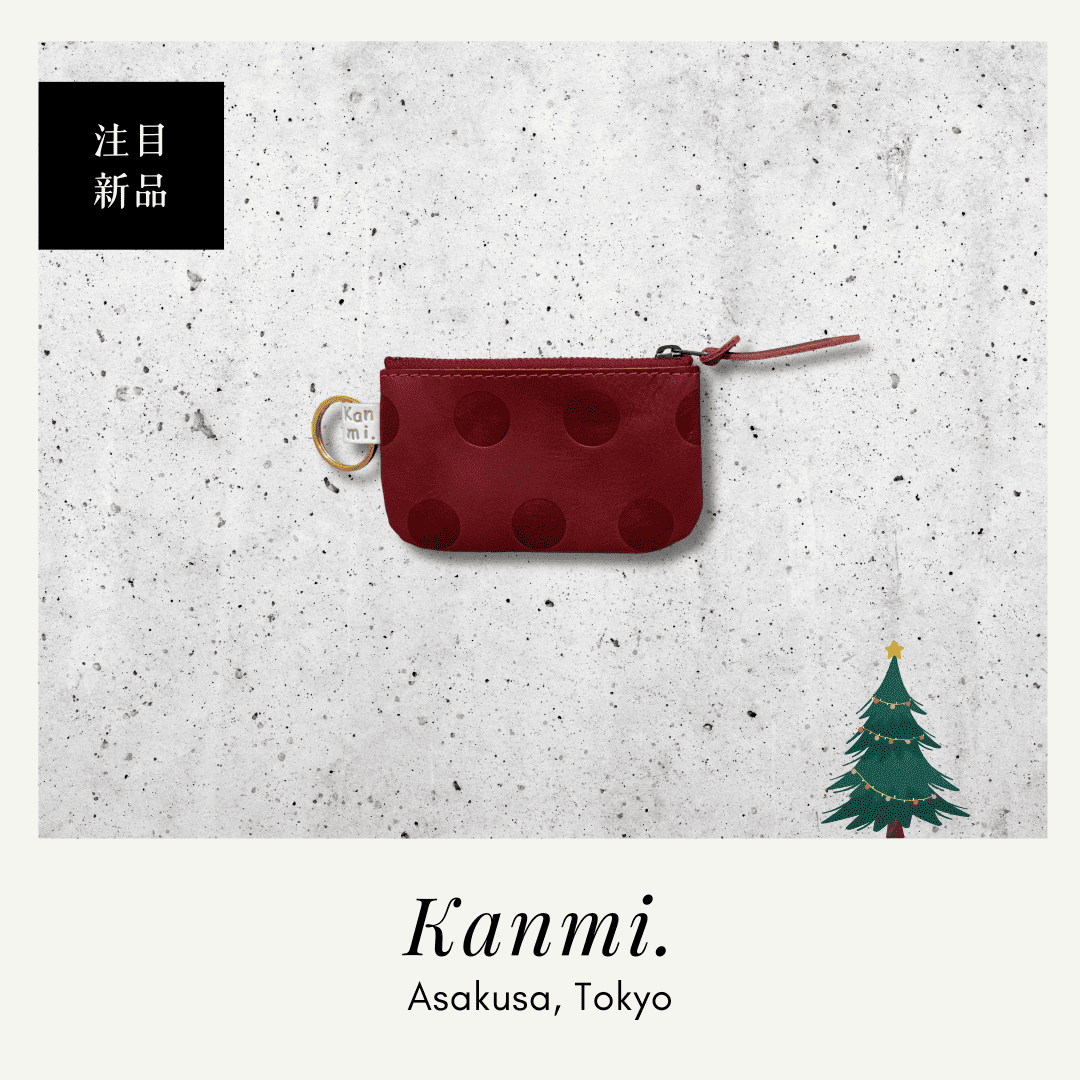 Kanmi 淺草革小物 甘飴印本革紅醋栗小包奇