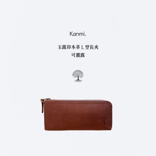 Kanmi. 玉露印本革Ｌ型長夾 可麗露