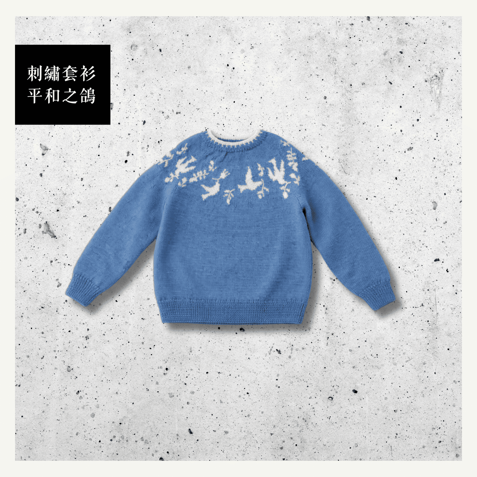 People Tree Japan 手工針織刺繡套衫 平和之鴿
