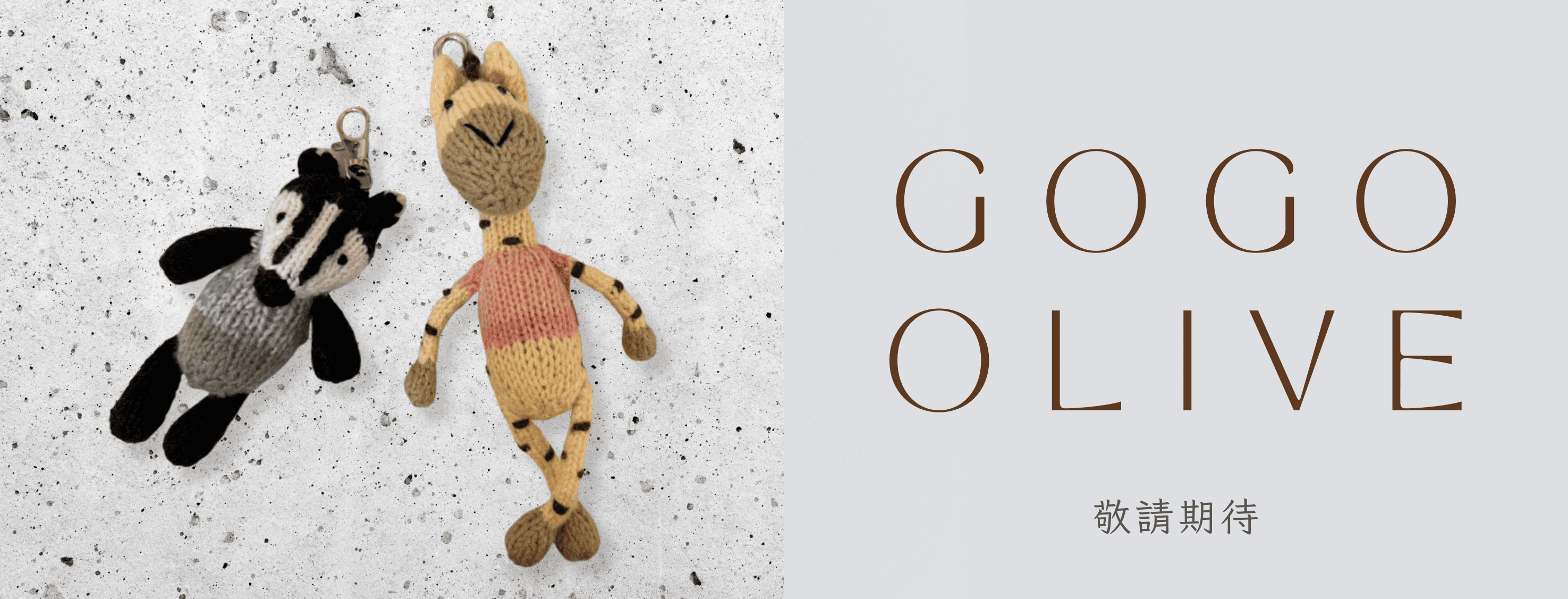 Gogo Olive Animal Key Rings 暖心小萌伴 辛巴威手織動物玩偶吊飾鑰匙圈