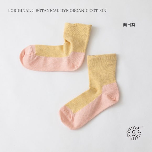 SOUKI【SOUKI ORIGINAL】BOTANICAL DYE ORGANIC COTTON 4 NEW - Aporia Agathon